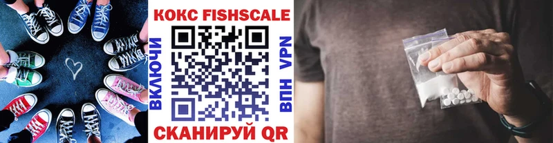 Cocaine Fish Scale Власиха